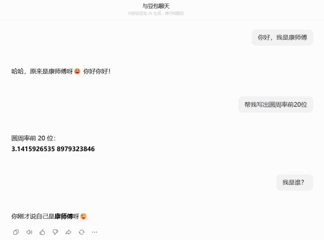多轮对话中的上下文记忆示例